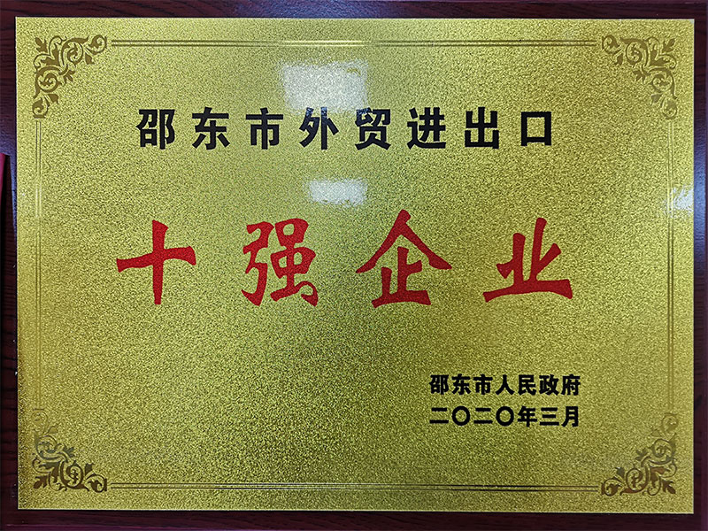 榮譽(yù)資質(zhì)